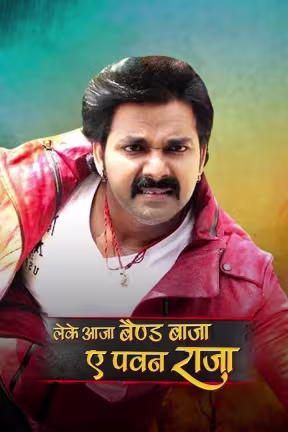 Leke Aaja Band Baja Ae Pawan Raja