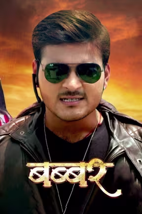 Babbar