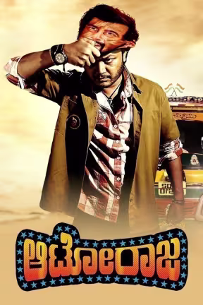 Auto Raja