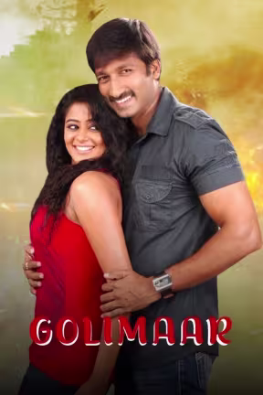 Goli Maar