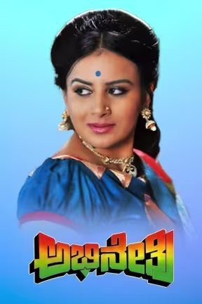 Abhinetri