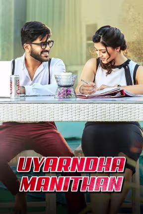 Uyarndha Manithan