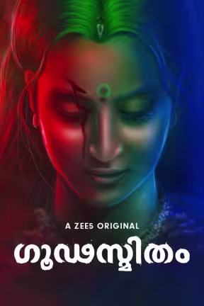 Goodasmitham