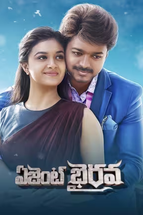 Agent Bhairava