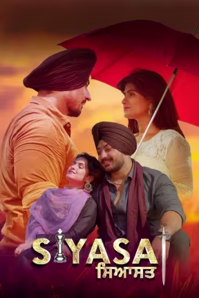 Siyasat