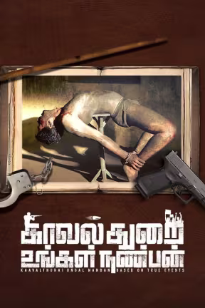 Kavalthurai Ungal Nanban
