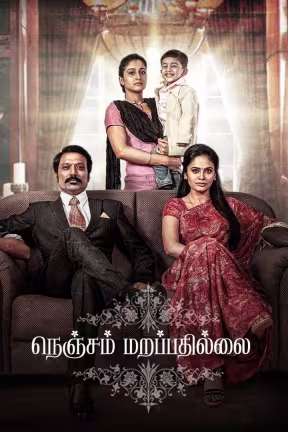 Nenjam Marappathillai