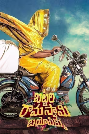 Battala Ramaswamy Biopikku
