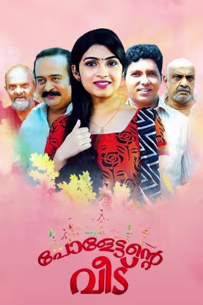 Paulettante Veedu