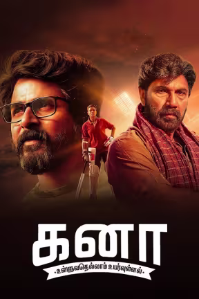 Kanaa - Trailer