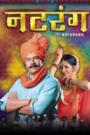Natrang