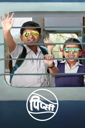 Pipsi