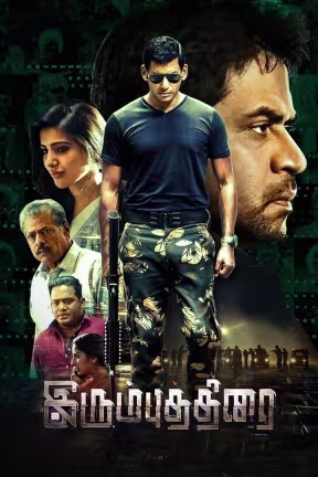 Irumbu Thirai