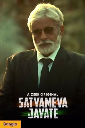 Satyameva Jayate
