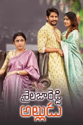 Sailaja Reddy Alludu - Trailer