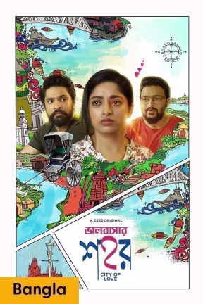 Bhalobashar Shohor - Kolkatar Kobitara