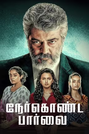 Nerkonda Paarvai