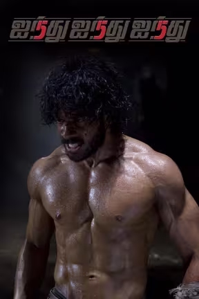 Ainthu Ainthu Ainthu