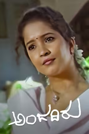 Anjadiru