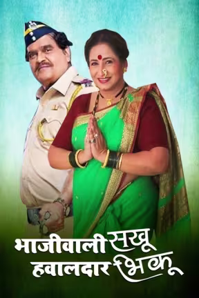 Bhajiwali Sakhu Havaldar Bhiku
