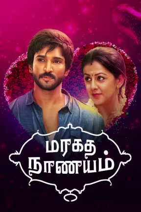 Maragadha Naanayam