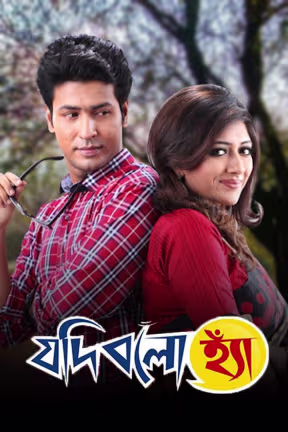 Jodi Bolo Hyaan