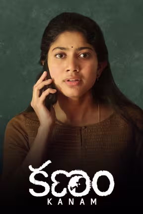 Kanam