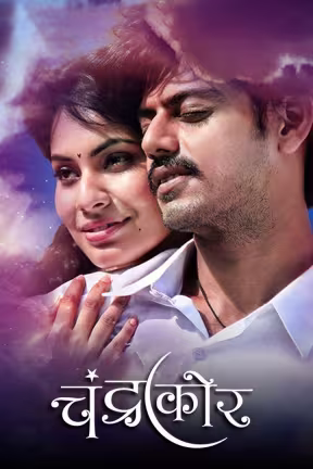 Chandrakor