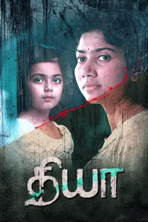 Diya