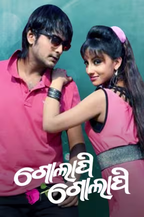 Golapi Golapi