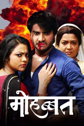 Mohabbat