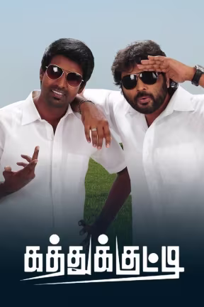 Kathukkutty