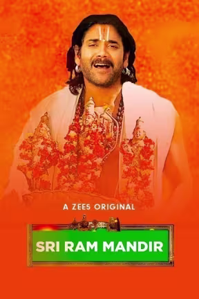 Sri Ram Mandir