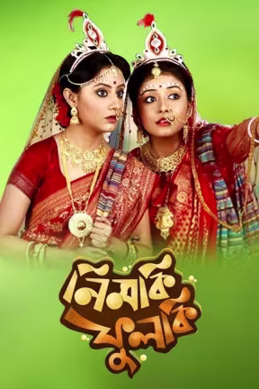 Nimki Phulki