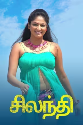 Silandhi