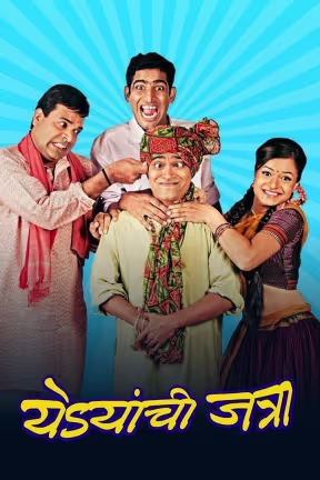 Yedyanchi Jatra