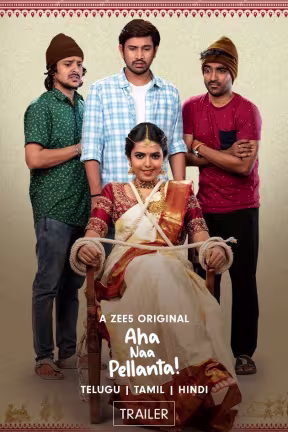 Aha Naa Pellanta | Trailer