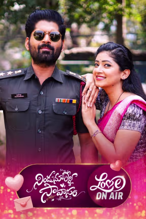 Amarendra-Arundhati | Nindu Noorella Saavasam