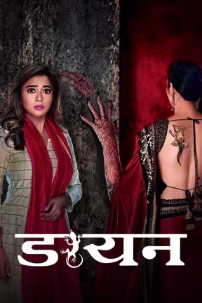 Daayan