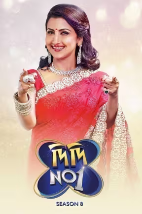 Didi No. 1 Season 8