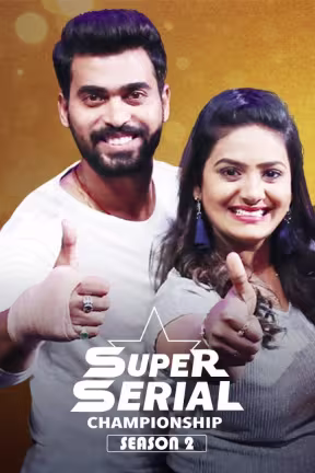 Super Serial Championship Season 2