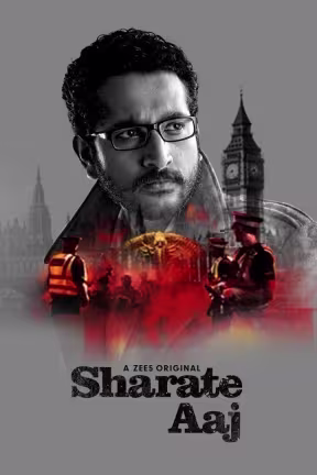 Sharate Aaj