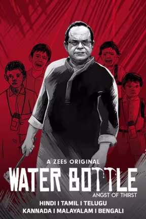 Water Bottle