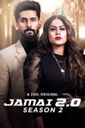 Jamai 2.0