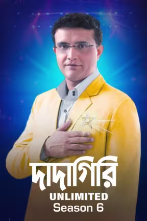 Dadagiri Unlimited Season 6