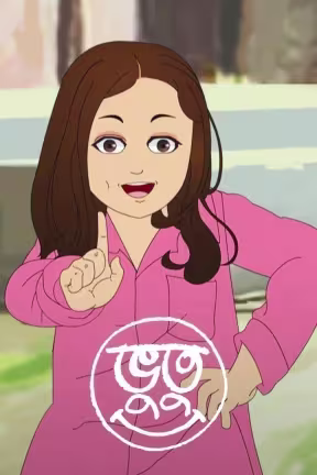 Bhootu Animation