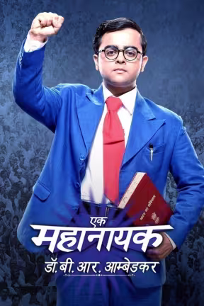 Ek Mahanayak - Dr B R Ambedkar