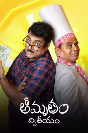 Amrutham Dhvitheeyam