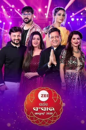 Zee Sarthak Sansar Award 2020