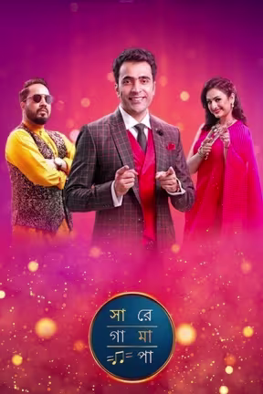 Sa Re Ga Ma Pa 2020 – Bangla